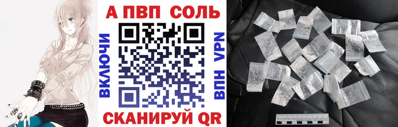Альфа ПВП VHQ наркошоп Поронайск