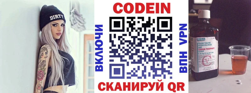 купить   Поронайск  Codein Purple Drank 