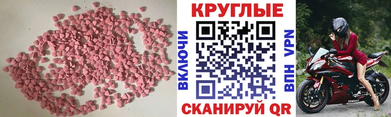 ЭКСТАЗИ TESLA  Поронайск 