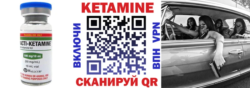 дарнет шоп  Поронайск  Кетамин VHQ 