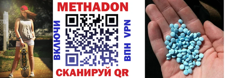 Метадон мёд  Поронайск 