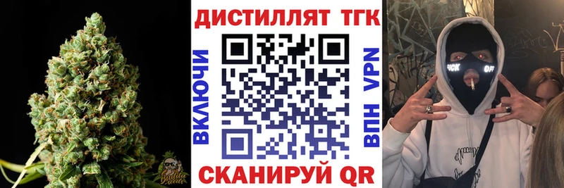 Дистиллят ТГК вейп  shop клад  Поронайск  где купить наркоту 